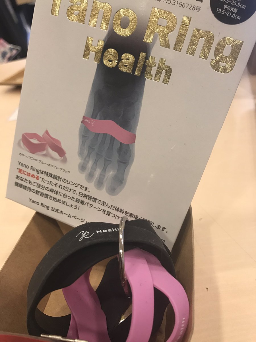 ヤノリング Hashtag V Twitter