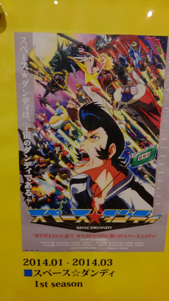 Space Dandy In Bones th Anniversary Art Exhibition