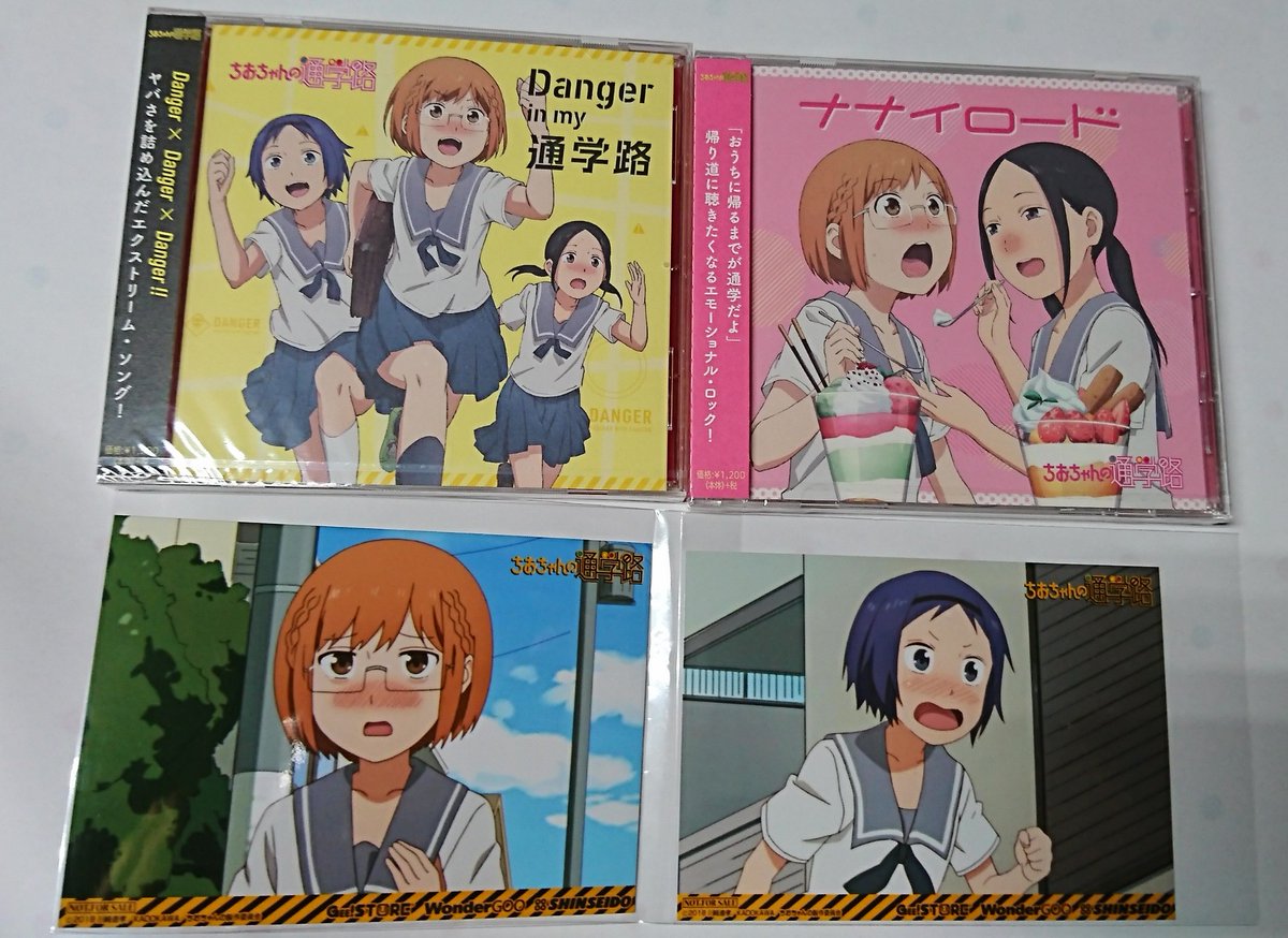 geestore's tweet photo. 【アキバ5階】★商品情報★
ちおちゃんの通学路オープニング&エンディングテーマ「Danger in my 通学路」「ナナイロード」販売中★どちらもジーストア オリジナル特典ブロマイド付き◎
ちおちゃんの通学路展は10月28日(日)まで!物販商品が購入できるのも明日までです・・・!#ちおちゃん #chiochan https://t.co/wOHtkdy6ty