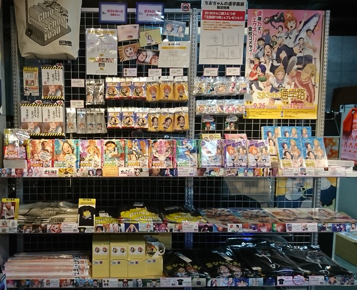 geestore's tweet photo. 【アキバ5階】★商品情報★
ちおちゃんの通学路オープニング&エンディングテーマ「Danger in my 通学路」「ナナイロード」販売中★どちらもジーストア オリジナル特典ブロマイド付き◎
ちおちゃんの通学路展は10月28日(日)まで!物販商品が購入できるのも明日までです・・・!#ちおちゃん #chiochan https://t.co/wOHtkdy6ty