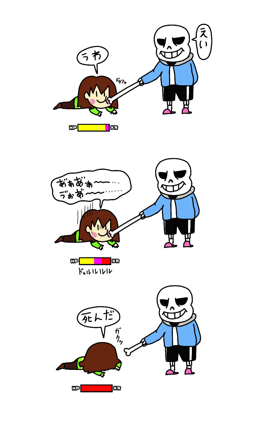 カツキ サンズ戦 Undertale 絵 イラスト お絵かき 落書き