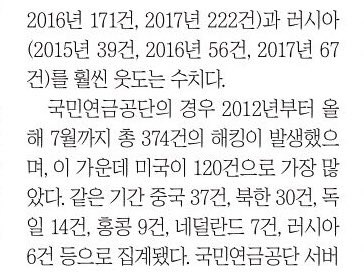 kimsungju's tweet photo. 한국에 해킹공격 가장 많이한 나라는?
북한 or 미국 https://t.co/5e4t5CDLLz
