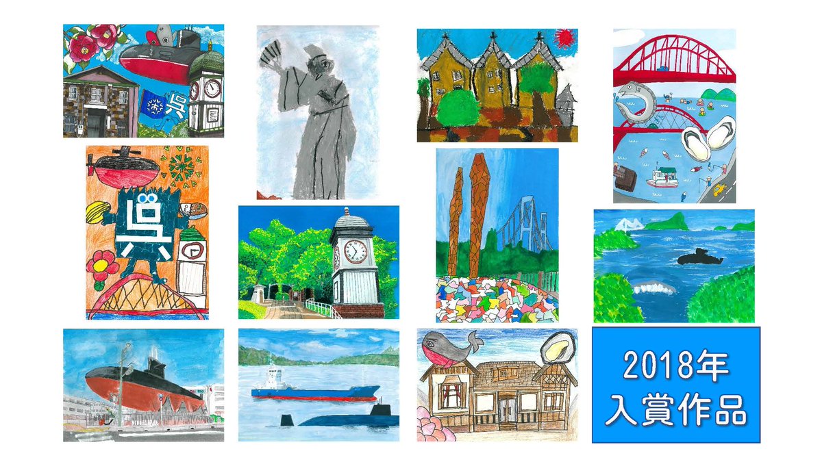 大和ミュージアム 本日 10 27 呉を描くイラストコンテスト18 の表彰式が開催されました 受賞者のみなさま 本当におめでとうございます ご出席いただいたみなさま ありがとうございました T Co X2qicfwihm 大和ミュージアム 呉氏
