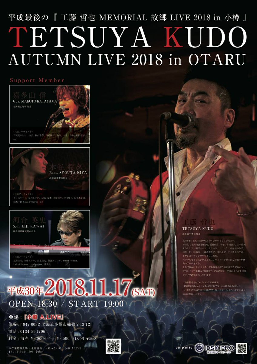 techu711029291's tweet photo. 平成30年11月17日(土)小樽A.LIVEでの共演の方が決まりました。
札幌からシンガーソングライターの
『瀬戸 奏さん』です(^o^)v
https://t.co/axaiGseMta
楽しみにしてくださいm(__)m
#渋谷 #瀬戸奏 #工藤哲也 #A.LIVE #小樽 #THEKEYPROJECT #NIGHTHAWKS https://t.co/butm60wCKa