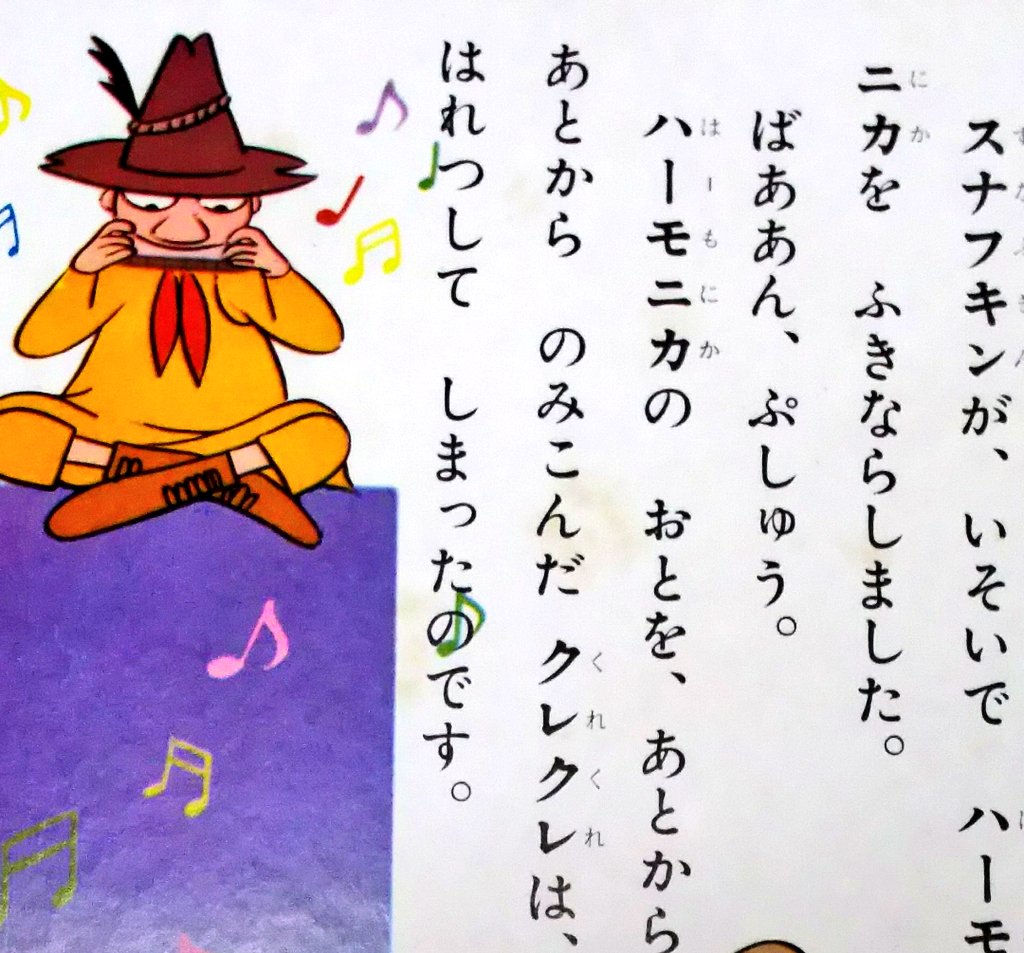 アガサ クリスp 紙芝居新スナフキン 子供たちに付き合ってあげてる だから ヘルム署長じゃなくてヘムル署長だっつてんだろぉ このシリーズはtoyota協賛の交通安全紙芝居なので 話の都合必ず署長さんが出てくるんだけど もれなく名前が