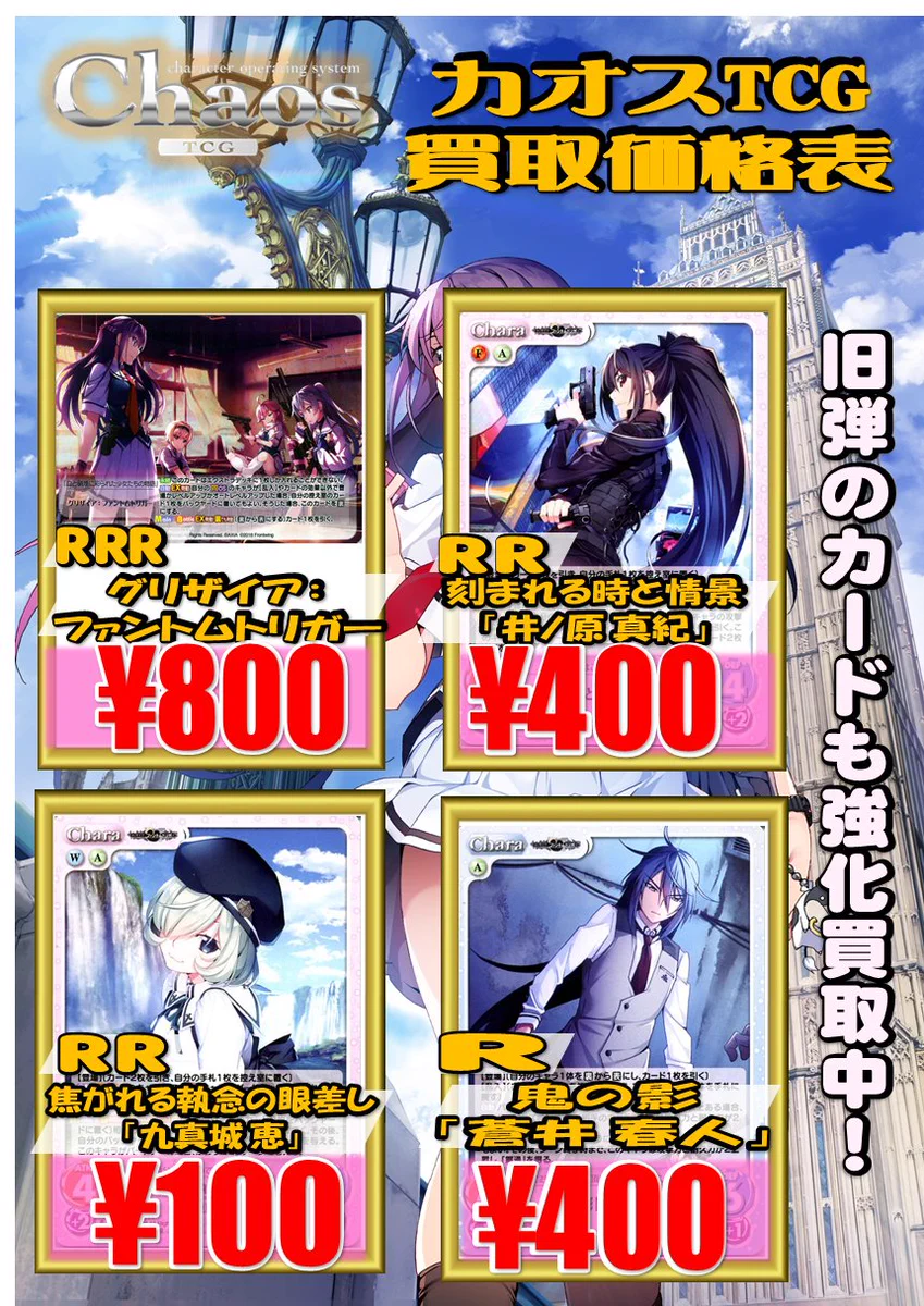 ホビーステーション秋葉原ラジオ会館店1F＆秋葉原駅前店2F on X