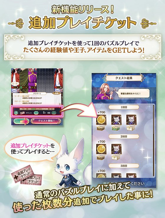 夢王国と眠れる100人の王子様 公式 新機能紹介 2 3 さらに 追加プレイチケット が登場 チケットを使用した分 クエストをプレイしたことになる便利なチケットです ドロップ報酬も一気にget 実装記念に 追加プレイチケット 枚 をプレゼント中 夢王国と眠れる100人の王子様 公式 新機能紹介 2 3 さらに 追加プレイチケット が登場 チケットを使用した分 クエストをプレイしたことになる便利なチケットです ドロップ報酬も一気にget 実装記念に 追加プレイチケット 枚 をプレゼント中