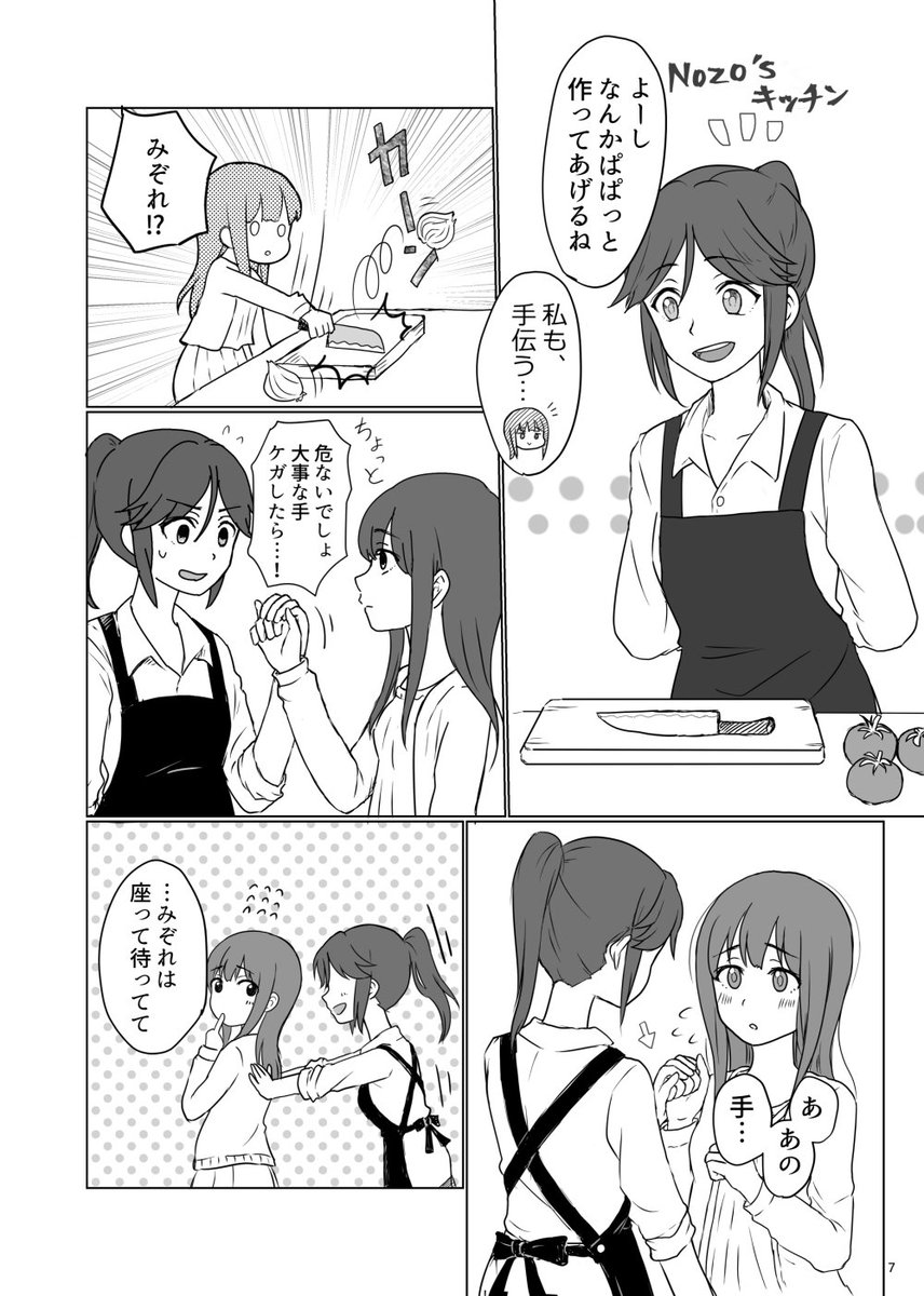 11/3 リズと青い鳥オンリー「ハッピーアイスクリーム」にて頒布予定ののぞみぞ本です スペース「ふぐ10」A5/24p
訳あって一緒に住むことになった2人の話です
よろしくお願いします🐡 