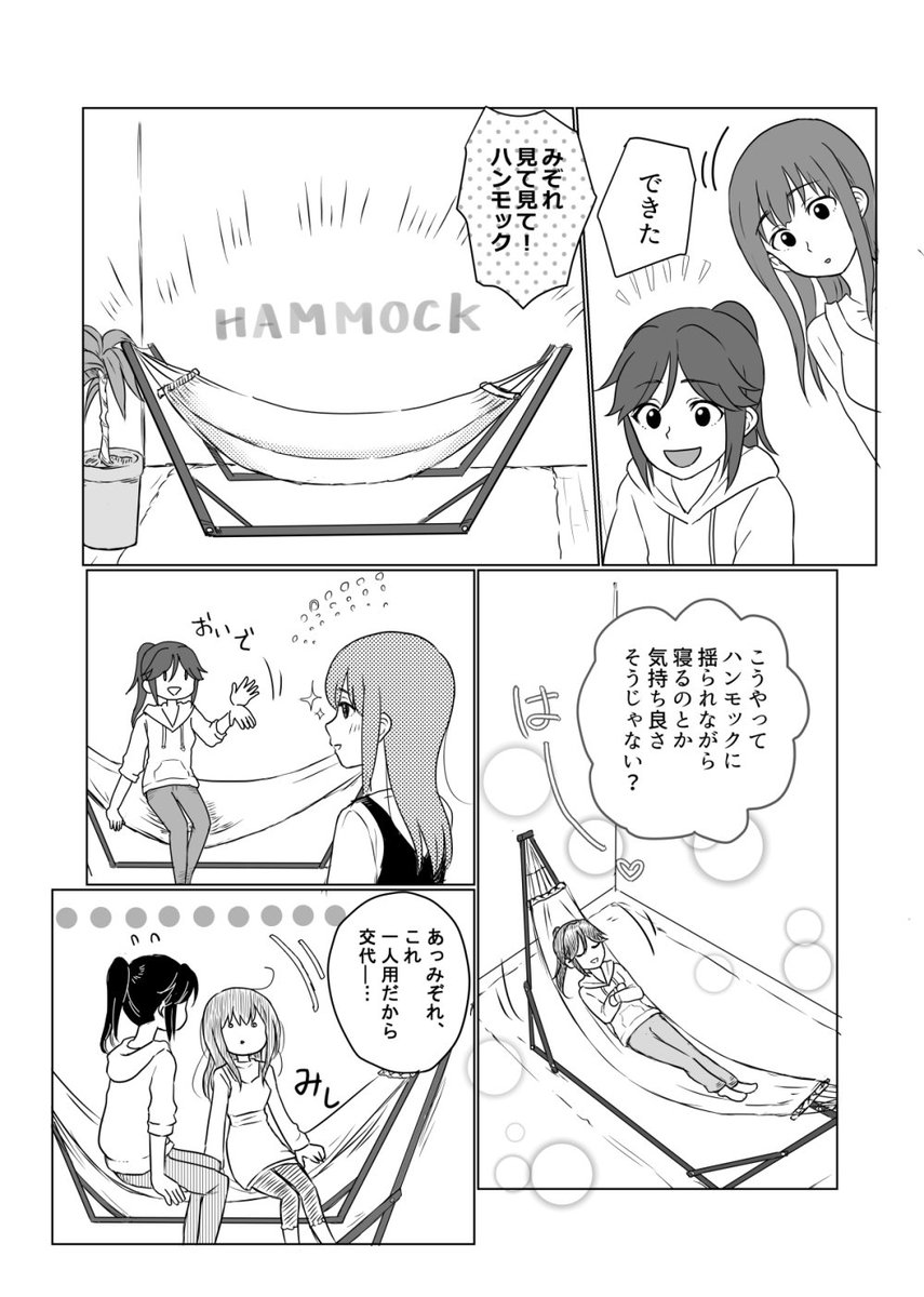 11/3 リズと青い鳥オンリー「ハッピーアイスクリーム」にて頒布予定ののぞみぞ本です スペース「ふぐ10」A5/24p
訳あって一緒に住むことになった2人の話です
よろしくお願いします🐡 
