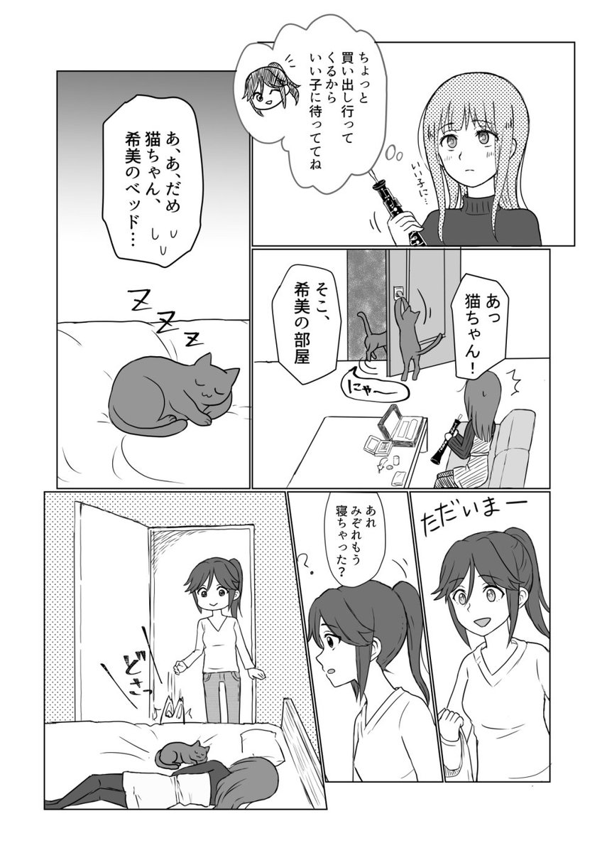 11/3 リズと青い鳥オンリー「ハッピーアイスクリーム」にて頒布予定ののぞみぞ本です スペース「ふぐ10」A5/24p
訳あって一緒に住むことになった2人の話です
よろしくお願いします🐡 