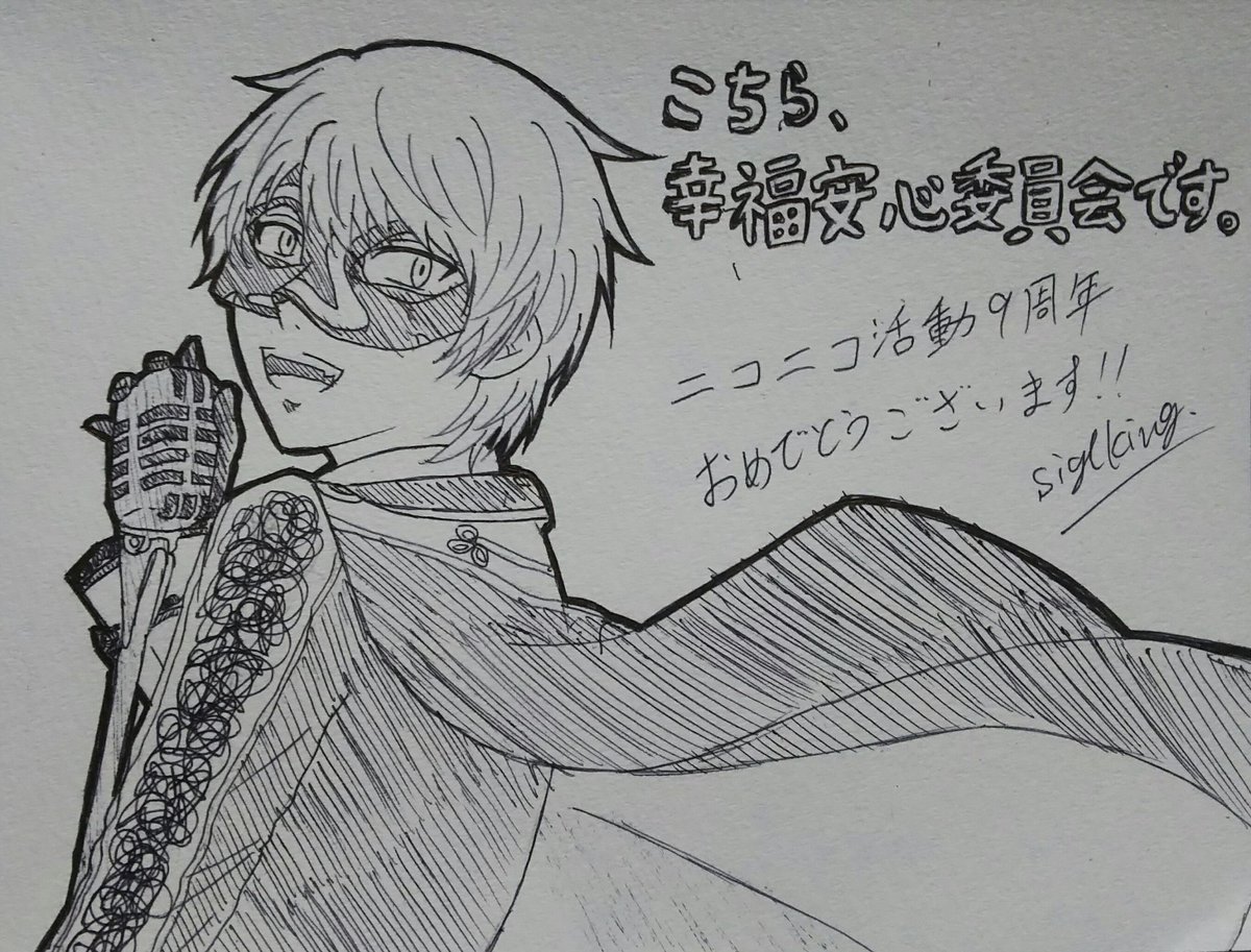 アンダーバーニコニコ活動9周年記念