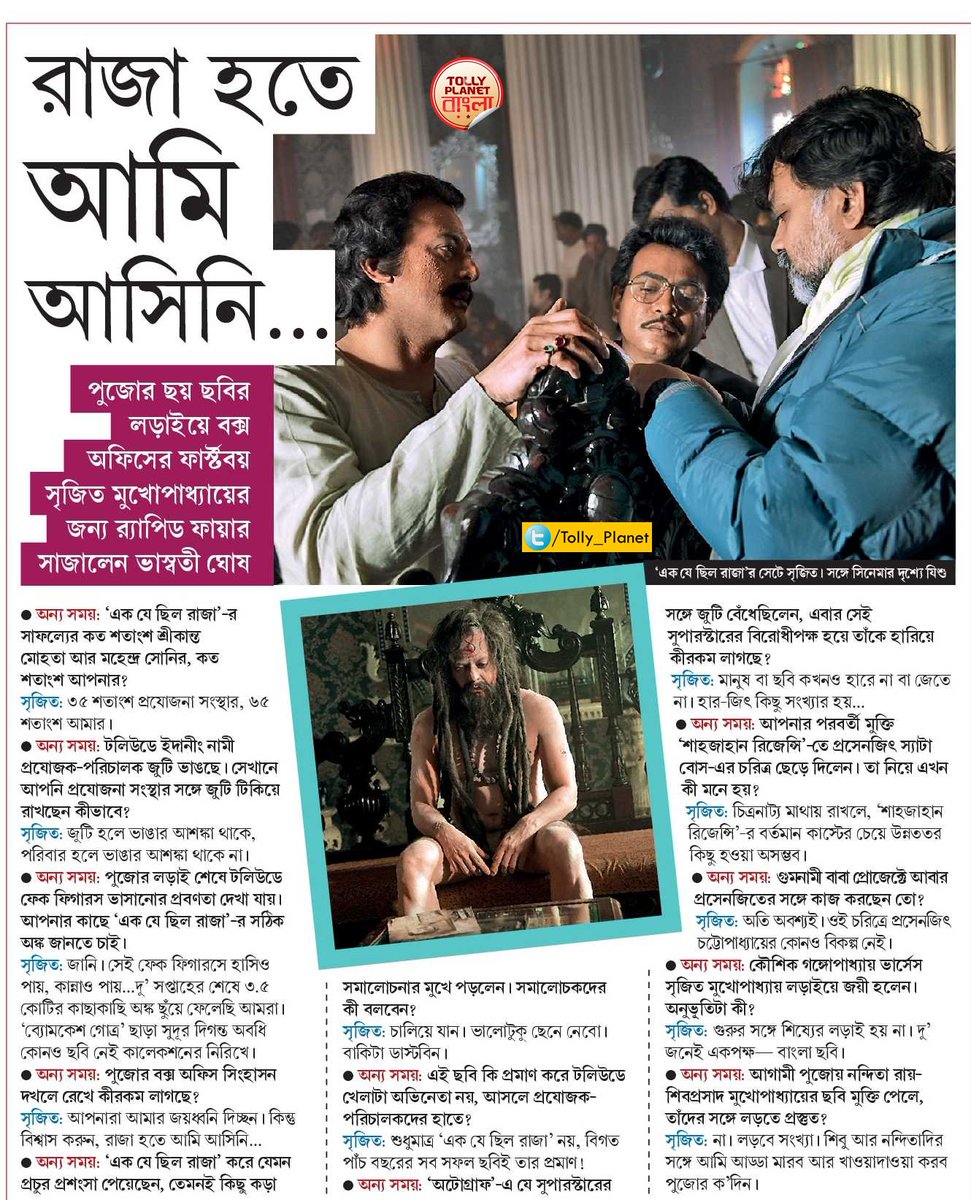 Tolly Planet Bangla tweet media