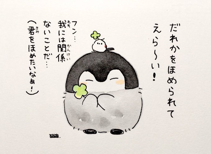 ペンギンのキャラクターのtwitterイラスト検索結果 古い順