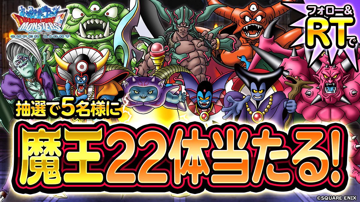 DQMSL 様専門 DQMSL運営 on X: 