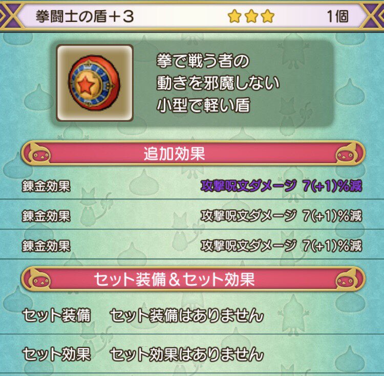 すずまる しんじ フレに拳闘士の盾の錬金依頼されて やってみたら大成功3発 2人して大興奮でした