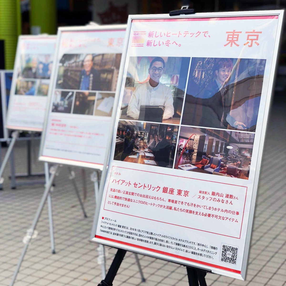 ユニクロ 本日の東京 新しいヒートテック イベントは終了いたしました 多くの方々にご参加いただき ありがとうございました 明日はいよいよ東京開催の最終日 お台場パレットタウン ユニクロ銀座店 にて11時より実施いたします