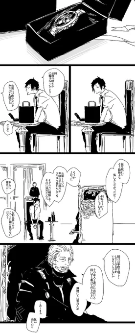カジュアルスタイル選択時に王子が着用している時計は王子16歳の誕生日に陛下から貰ったもの、…とかだといいな～、という落書き① 