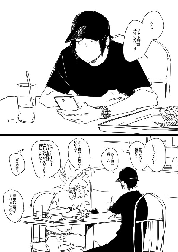 ③週末おでかけ 