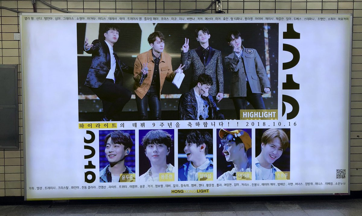 EightyNine892J's tweet photo. #하이라이트 9주년 지하철광고 서포트
기간: 2018.10.16~11.15
위치: 4호선 혜화역 4번출구B7

#highlight_9th_Anniversary #오래보자 #항상_여기서_기다릴게요 #하이라이트_고맙고_사랑해 해시태그와 함께 인증샷을 많이올려주세요

자세한 내용은 안내를 확인하시고,많은 관심과 응원 부탁드립니다💕 https://t.co/eVUrvL1t22