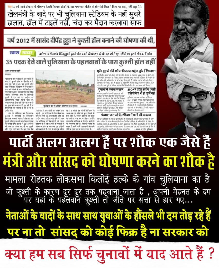 JJP_Official's tweet photo. युवाओं ने भला आपका क्या बिगाड़ा है नेताजी जो आप इनके भविष्य को बिगाड़ने में जुटे हैं ? @anilvijminister @DeependerSHooda 
@Dchautala @ArvindKejriwal
@NaveenJaihind @cmohry https://t.co/HluPPSGQrQ