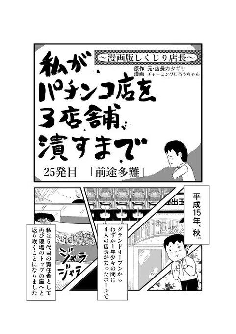 しくじり店長ペン入れ終わり、続いてハッカーエージェントさんの広告…。コマ割り気に入ってます。⬇︎赤子が寝てるうちに描く! 