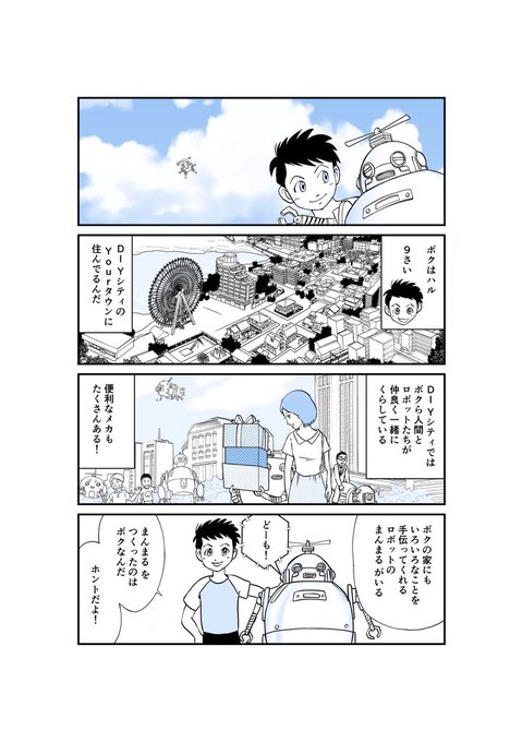 たなかよしみ Tanaka443 さんのマンガ一覧 4ページ ツイコミ 仮 たなかよしみ Tanaka443 さんのマンガ一覧 4ページ ツイコミ 仮