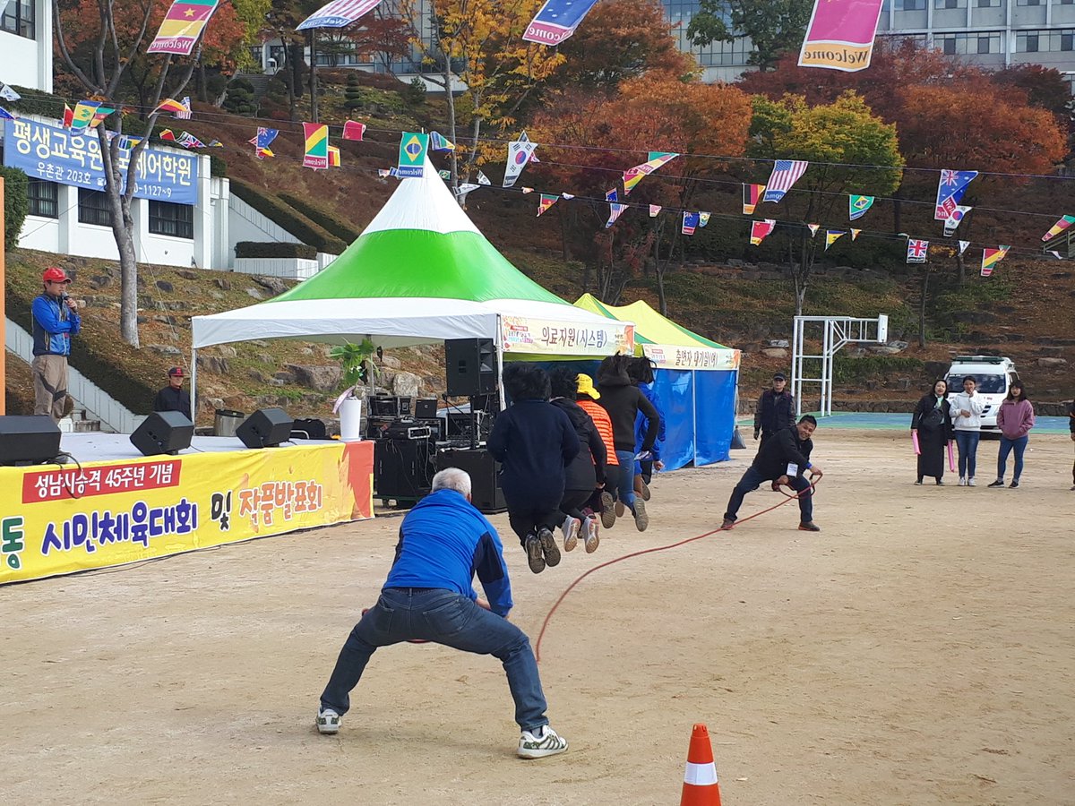 #성남시 #중원구 
2018.10.27.(토)
하나된 성남  금광2동-은행1동 시승격 제45주년 기념 시민체육대회 및 작품발표회에 은수미 성남시장님과 김옥인 중원구청장님이 참석하여 주민분들의 즐거운 날을 축하해 주셨습니다
신구대학교로 오셔서 가을날의  행복한 추억 많이 만드시기 바랍니다