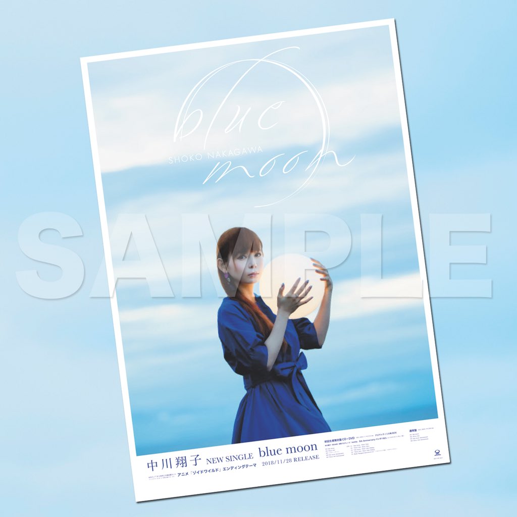 中川翔子 Staff 新曲blue Moonの特典はこちら 中川翔子応援店舗購入者特典 中川翔子 Blue Moon オリジナルポスター 対象店舗はこちら T Co 91nikf57au