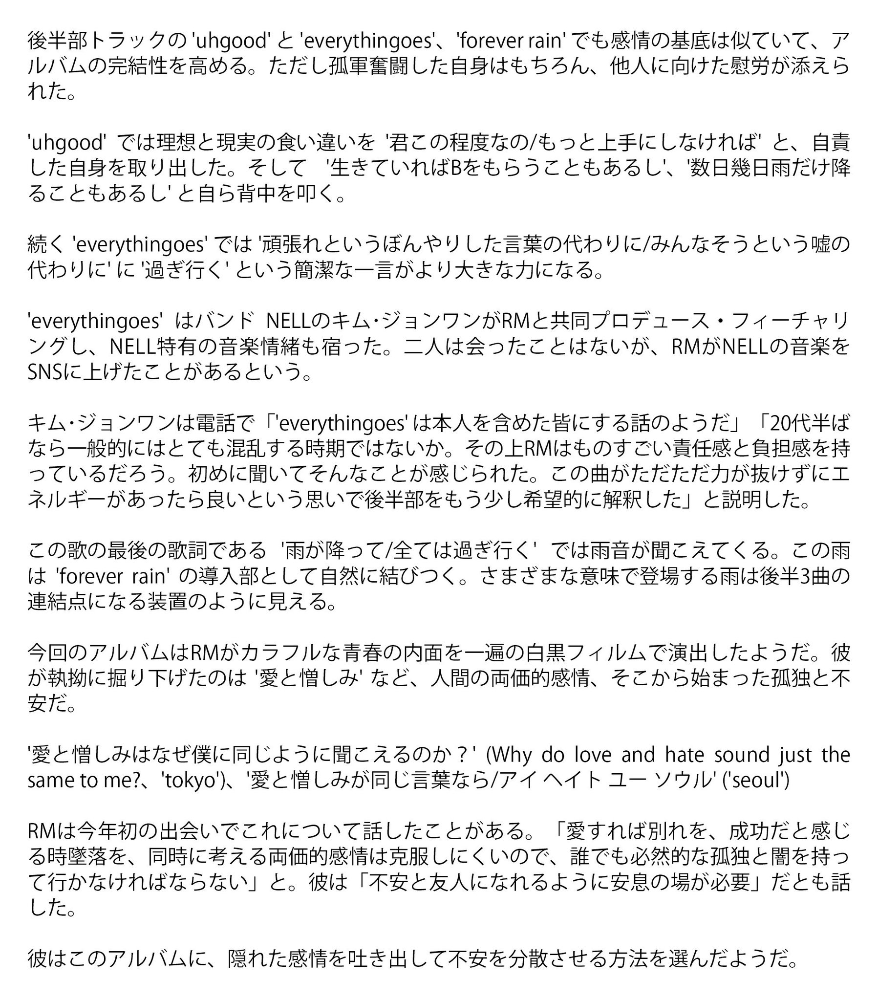 윤향 Su Twitter 記事意訳 Rmが掘り下げた両価的感情 青年 キム ナムジュン 孤独を叫ぶ Rm이 파고든 양가적 감정 청년 김남준 고독을 외치다 출처 연합뉴스 네이버 Tv연예 T Co Zesmmknh03 Bts Rm T Co Fspteeufk6