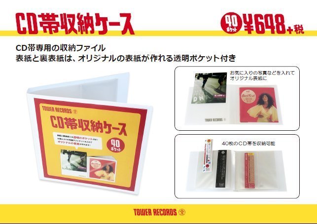 Etiqueta Cd帯収納ケース Al Twitter