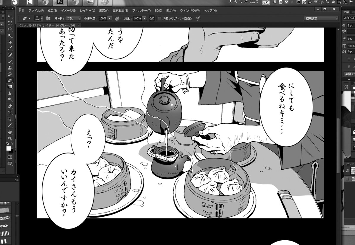 ことぶきつかさ A Twitter カイメモのエピローグ漫画の１コマ トーン変換する前のグレースケール この頃はまだペン入れはアナログだった カイレポもカイメモも単行本に収録されていない話がちょこっとだけあるので キチンと単行本にまとまるよう足りないページ分の