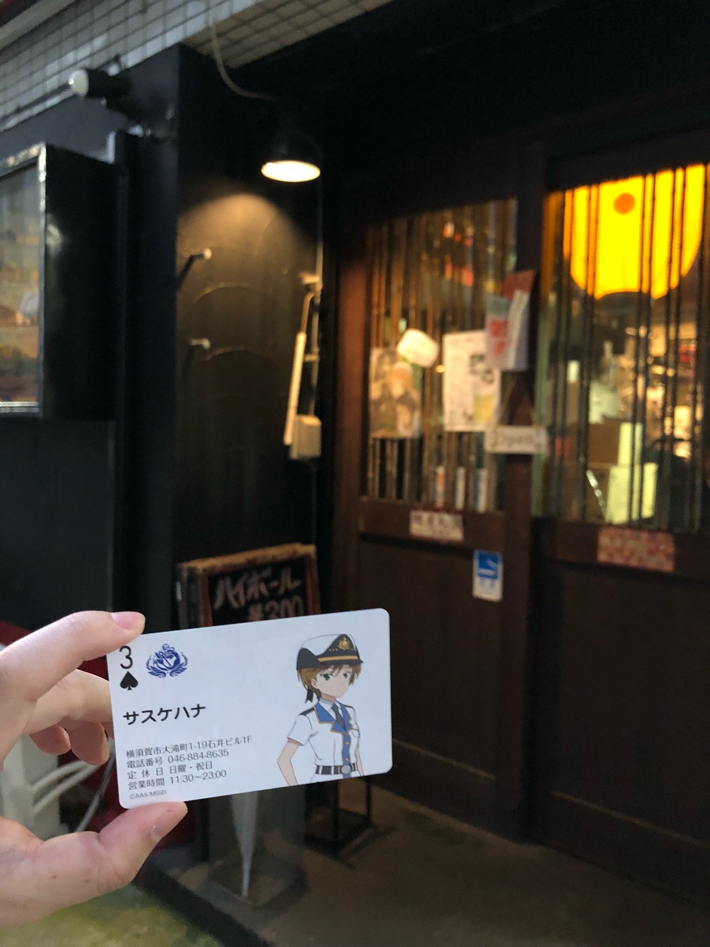 Huge 赤エボ はいふり はいふりショップカードください サスケハナ In 横須賀市 神奈川県 T Co Oegcfnkczu