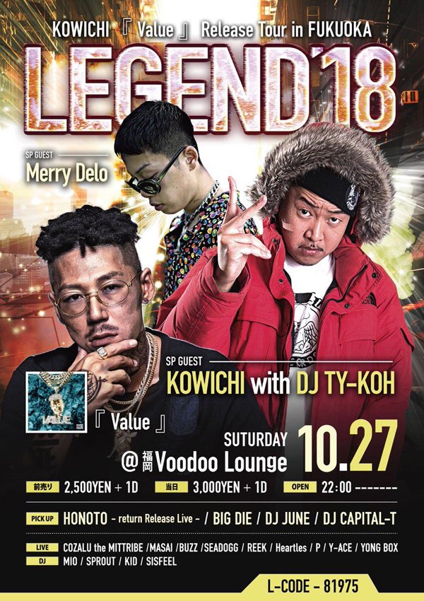 KSUPENT's tweet photo. 今夜!KOWICHI クラブツアー!
10.27(土) LEGEND'18 @ The Voodoo Lounge (福岡)
~KOWICHI "Value" Release Tour in FUKUOKA~
▷https://t.co/ZwhgH6kZv1
#LEGEND18 #voodoolounge #Value #KOWICHI #DJTYKOH #ERASERodz #MerryDelo #FLYBOYRECORDS #KSUP https://t.co/Mpf183mvga