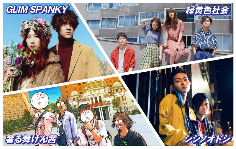 GLIM SPANKY on Twitter: