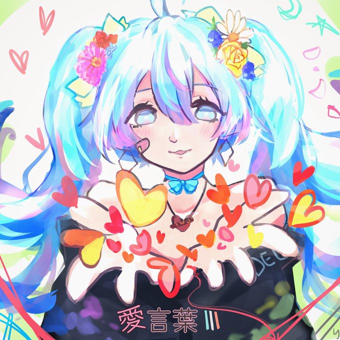 愛言葉iiiのtwitterイラスト検索結果