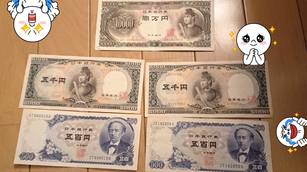 昭和のお金 昭和のお金