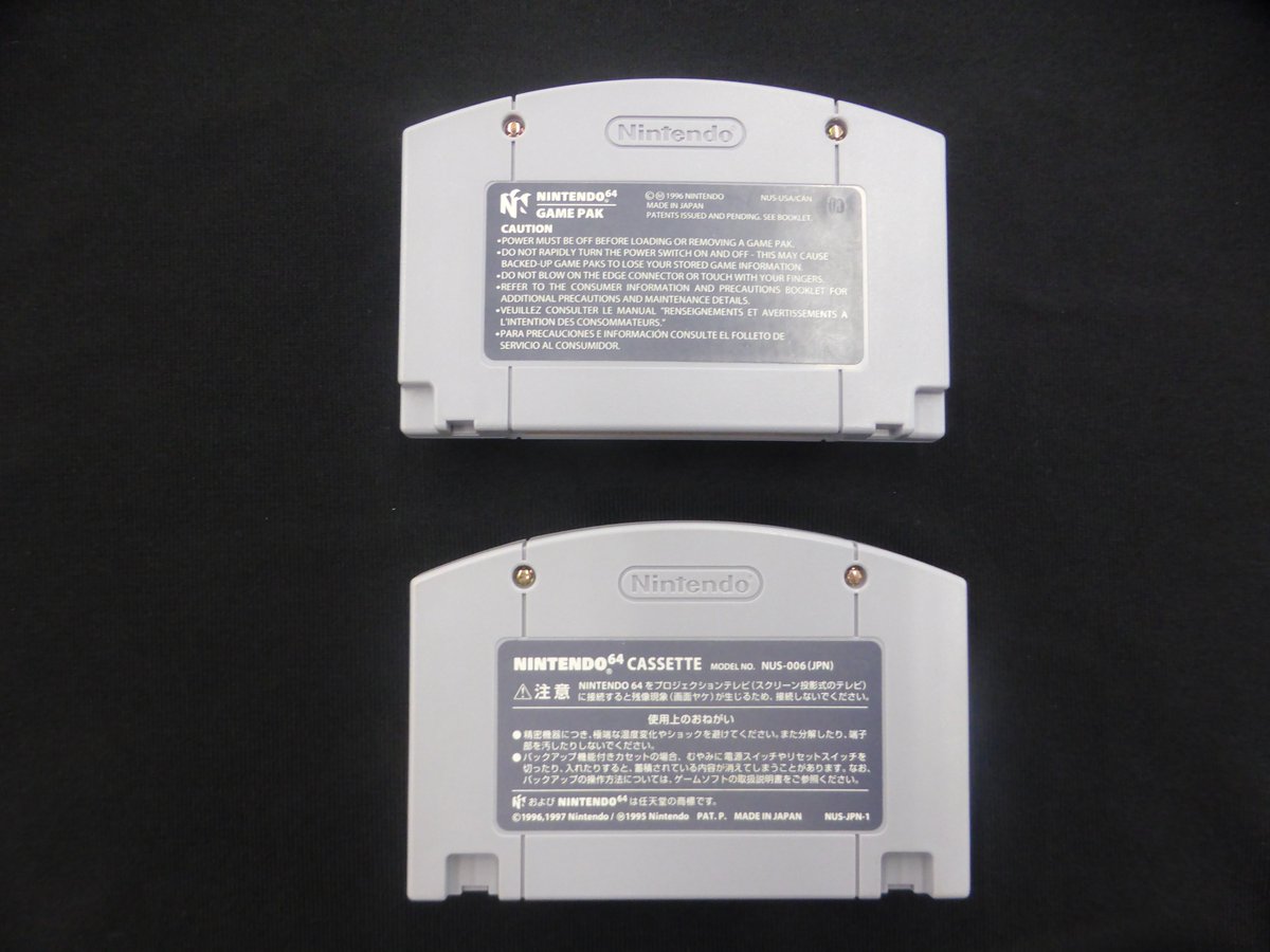 ハードオフ神栖店 公式 A Twitter Nintendo64ソフトの国内版と海外版の違いを知っていますか 微妙にソフトの形が違うのです ハードオフ 神栖 茨城県 ハードオフゲーム部 豆知識 雑学 ハードオフ神栖店 公式 A Twitter Nintendo64ソフトの国内版と海外版の違いを知っていますか 微妙にソフトの形が違うのです ハードオフ 神栖 茨城県 ハードオフゲーム部 豆知識 雑学