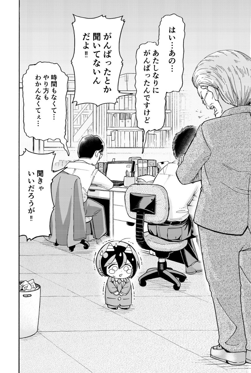 週刊少年ジャンプ感想まとめ 18年47号 Wj47 現実は少女マンガよりも奇なり 究極 アルティメット メカ丸 ざるそば早食い勝負 猛禽類の眼光 28ページ目 Togetter