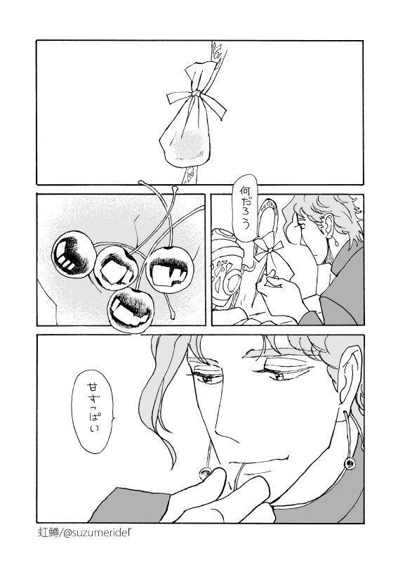 昔の同人誌から承花ラプンツェルまんがです? 