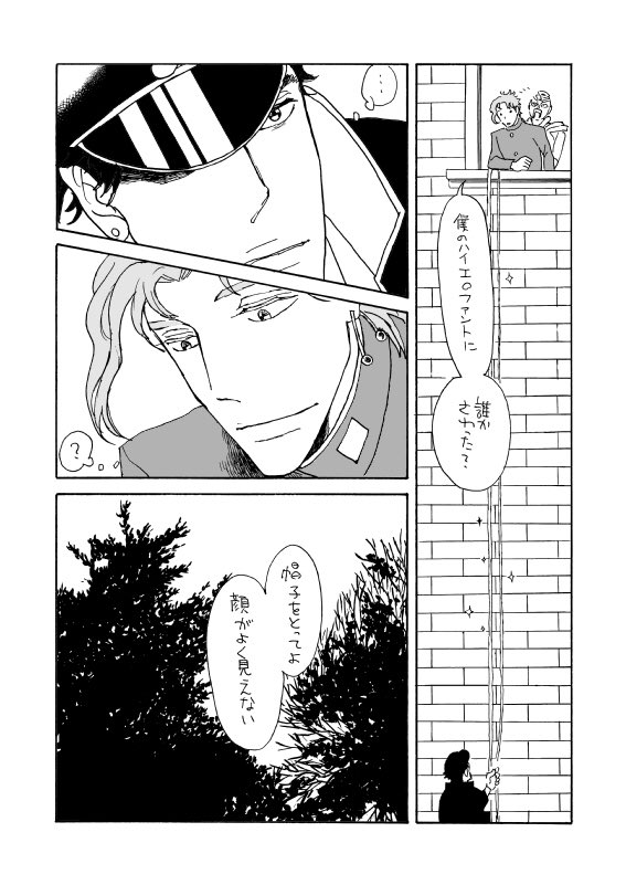 昔の同人誌から承花ラプンツェルまんがです? 
