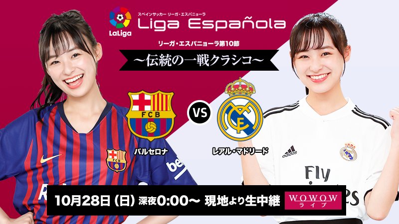 サッカーキング リーガ エスパニョーラ第10節 バルセロナ レアル マドリード 10月28日 日 深夜0時 カンプ ノウ Wowow 現地より生中継 柄沢晃弘 野口幸司 エジミウソン ゲスト解説 Wowow の番組詳細は サッカーキング リーガ エスパニョーラ第10節 バルセロナ レアル マドリード 10月28日 日 深夜0時 カンプ ノウ Wowow 現地より生中継 柄沢晃弘 野口幸司 エジミウソン ゲスト解説 Wowow の番組詳細は