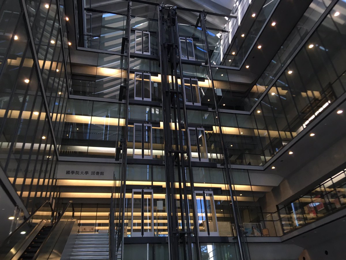 Takashinikaido 仁階堂孝 No Twitter 国学院大学図書館 なかなかオシャレな空間です ただ今 特別講演の休憩中