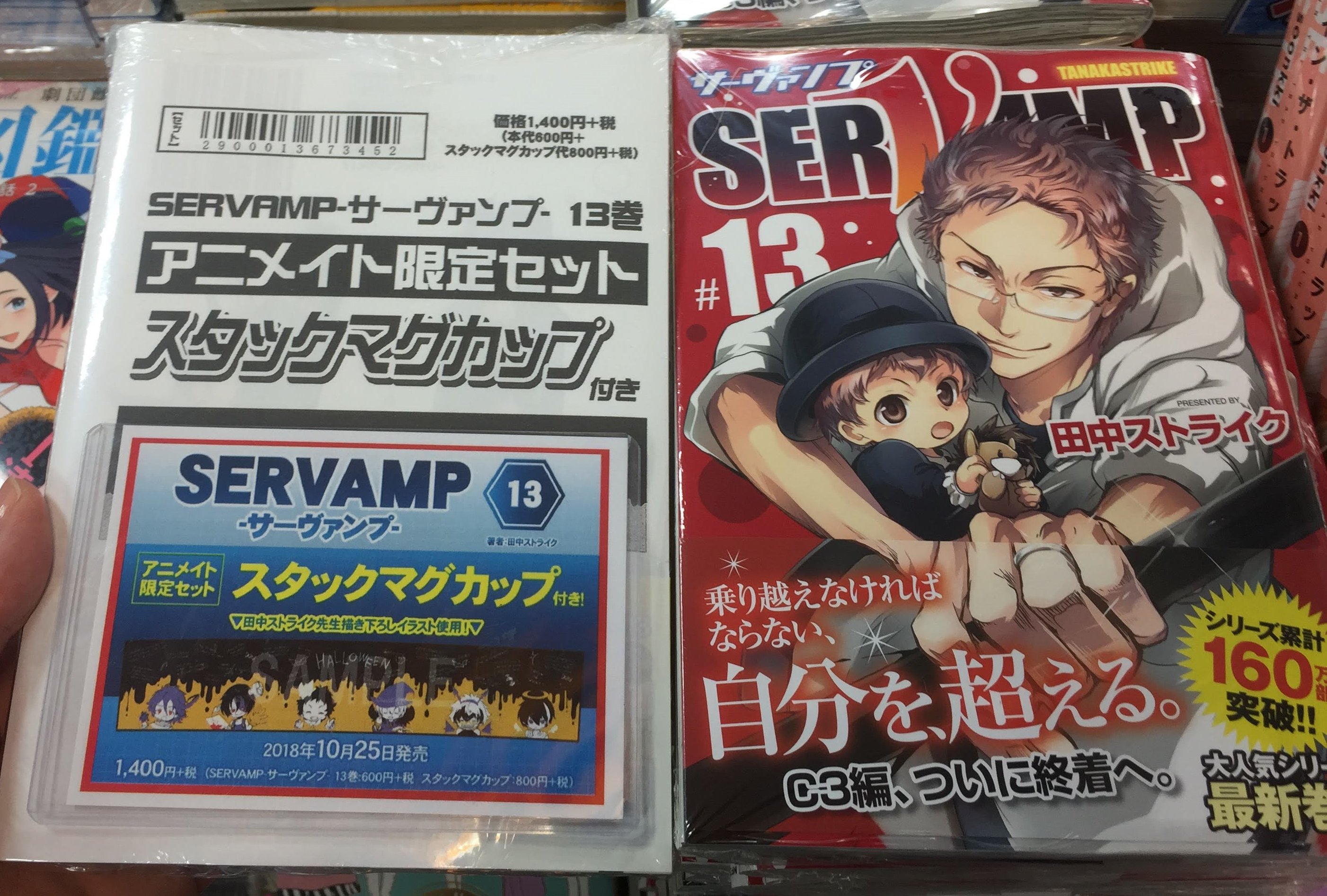 アニメイト福岡パルコ 書籍入荷情報 Servamp サーヴァンプ 13巻 殺し愛 6巻 ぼくのとなりに暗黒破壊神がいます 10巻 Rack 13係の残酷器械 12巻 四見塚の怪異さん 1巻 御茶ノ水ロック 2巻 他コミックスが本日入荷 天神きた