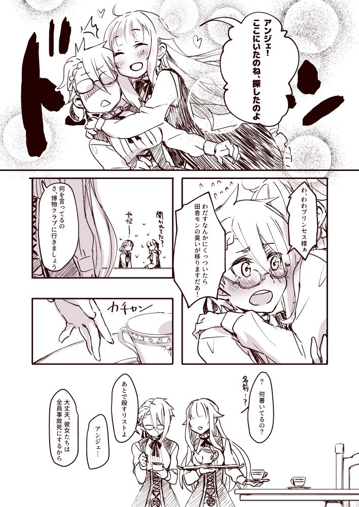 アンケのププのアプ～。田舎娘カバーもそこそこ票入ってたのでちょっと混ぜた漫画です 