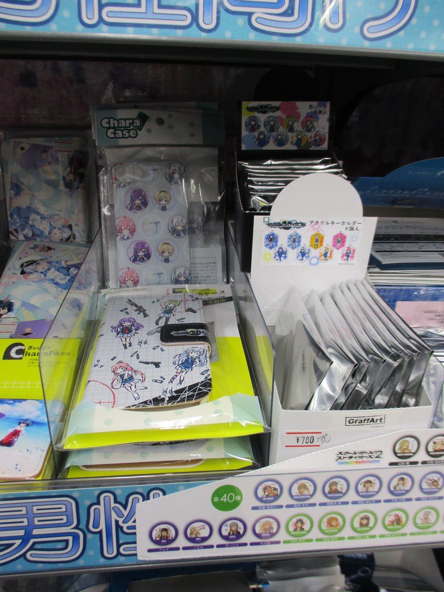 アニメイト名古屋 ツイステ フェア3 18 木 開始 Twitterissa キャラ商品情報 グリザイア ファントムトリガー の関連商品絶賛販売中ナゴ スマホスタンドやアクリルキーホルダー スマホケースを始め 多数の商品を展開しております ぜひお買い求め下さい