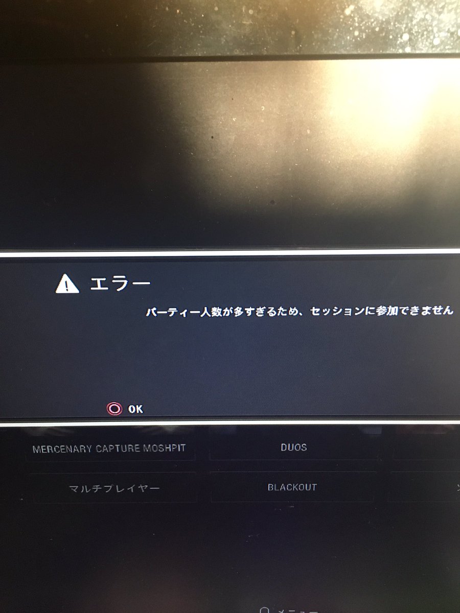 bo4こればっかり出てマッチング1回もしないんだけど…