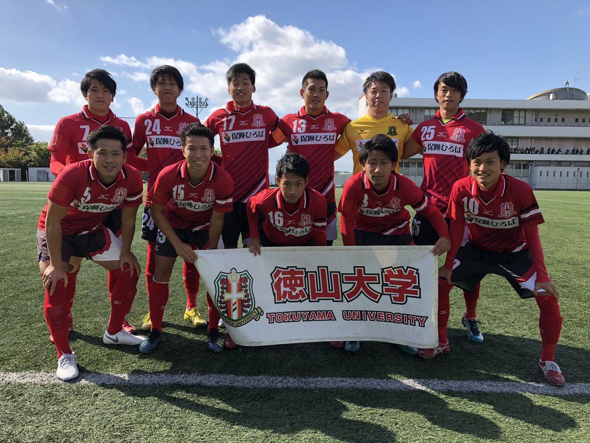 徳山大学サッカー部 中国iリーグ プレーオフ準決勝 徳山大学a Vs環太平洋大学b 2 3 前半2 1 後半0 2 得点者 13 中村 誠也 10 栗原 茂樹 T Co Pf13gfuvko Twitter