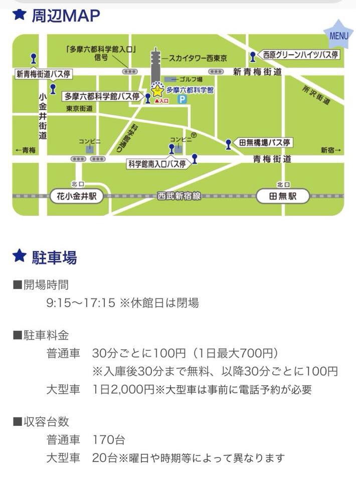 JerryfishMoon1's tweet photo. 本日開催！

世界一のプラネタリウム多摩六都科学館でフリーライブ開催します

当日参加募集中です〜〜⭐️⭐️⭐️

#多摩六都科学館
#フリーライブ
#西東京
#プラネタリウム https://t.co/nkQ1B8ZXD7
