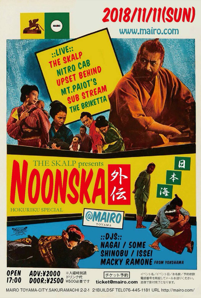 MtPaiots's tweet photo. The next show!!
So much local but more powerful!

ぜひお越し下さい。

NOON SKA 外伝
2018/11/11/sun
OPEN 17:00
ADV 2,000yen
DOOR 2,500yen
+1d 500yen 

【BAND】
THE SKALP
NITRO CAB
UPSET BEHIND
MT.PAIOT'S
SUB STREAM
THE BRIKETTA 

【DJ】
NAGAI
5OME
SHINOBU
ISSEI
MACKY RAMONE https://t.co/faUVtniRPf