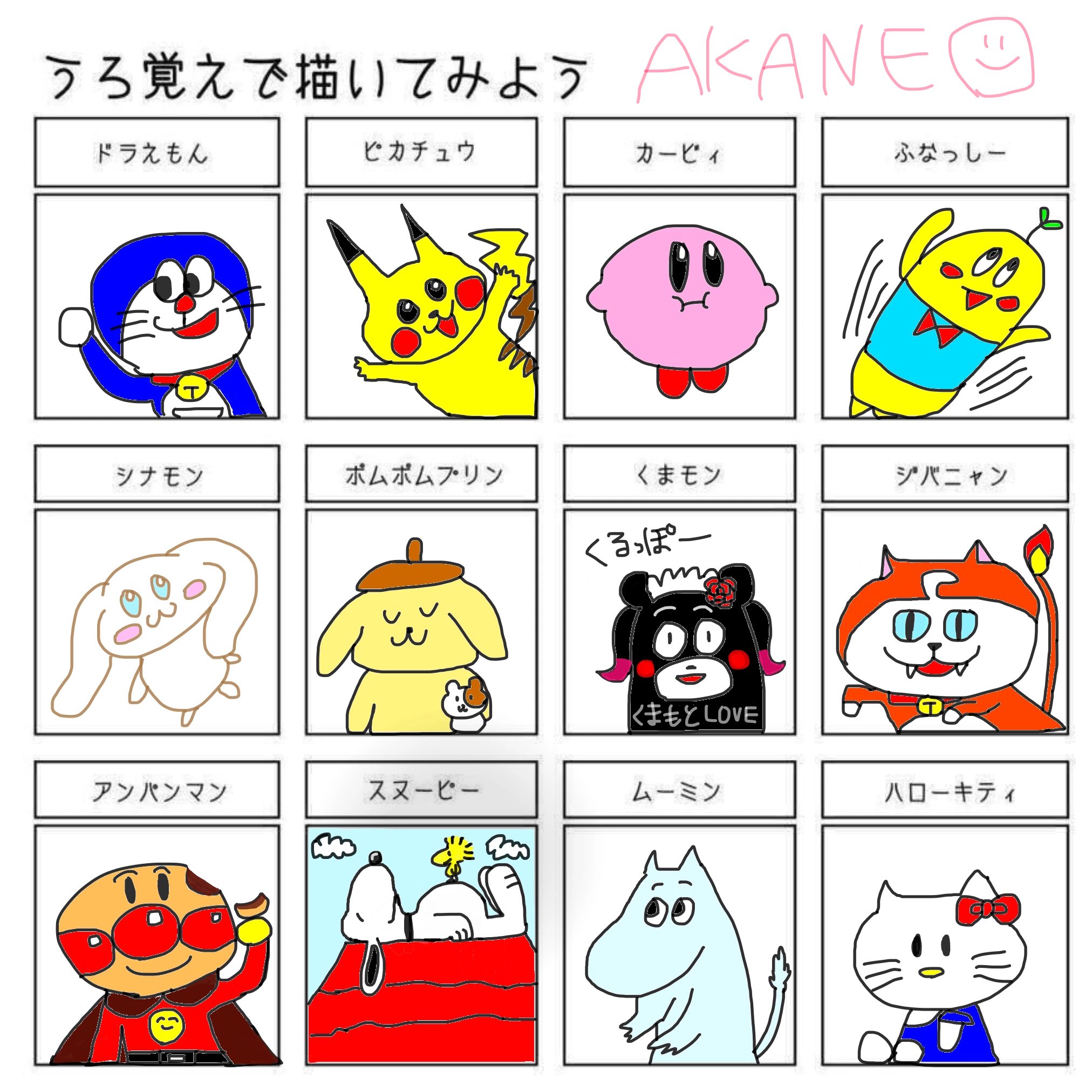 Band Maid Akane とても分かりやすいスヌーピーへの愛 うろ覚えで描いてみよう T Co Kmh1vvoctk Twitter